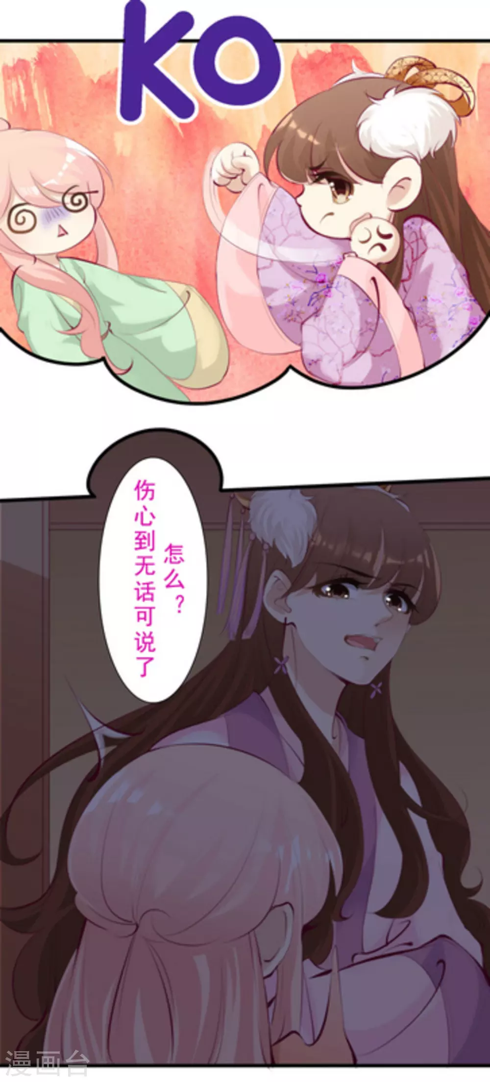 第61话4