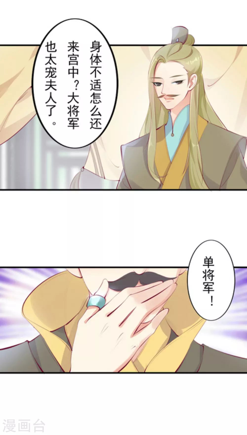 第37话8