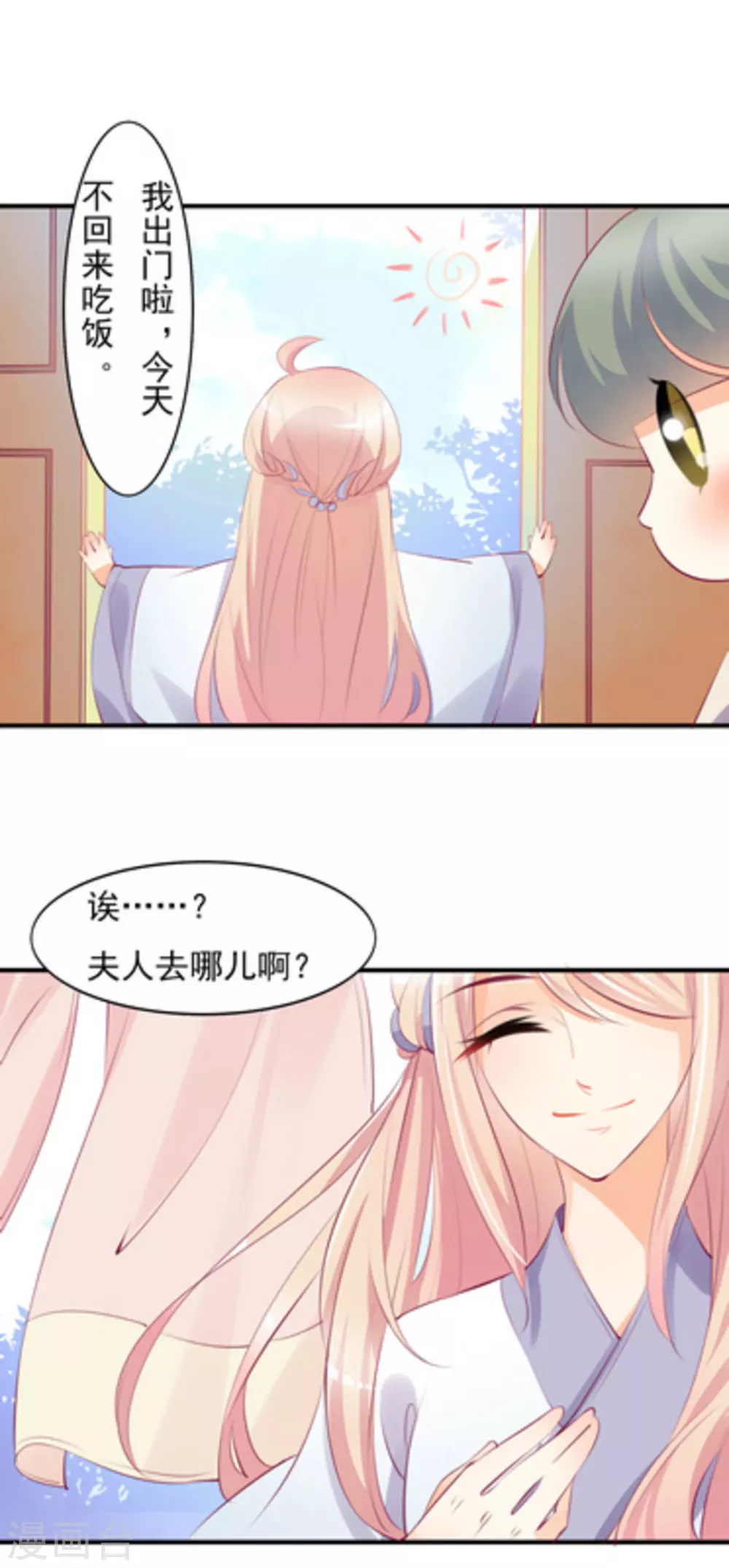 第19话7