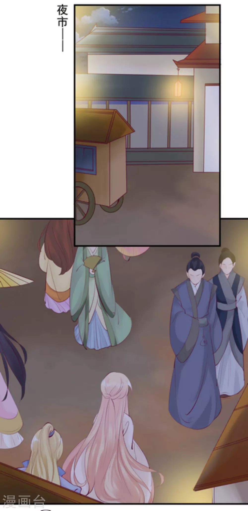 第79话9