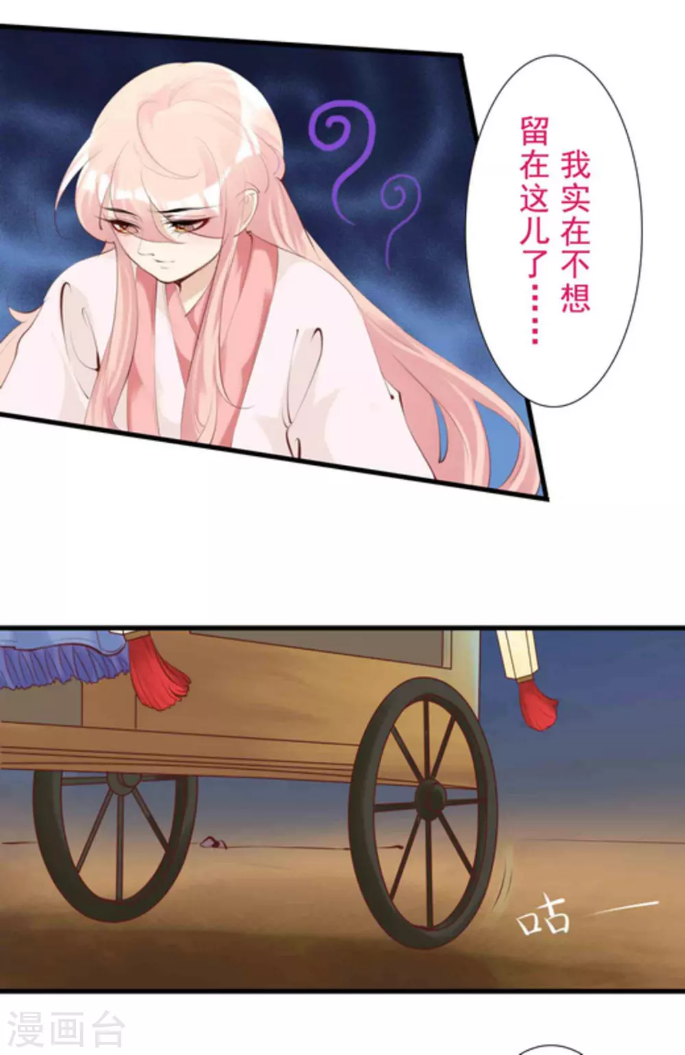 第76话8
