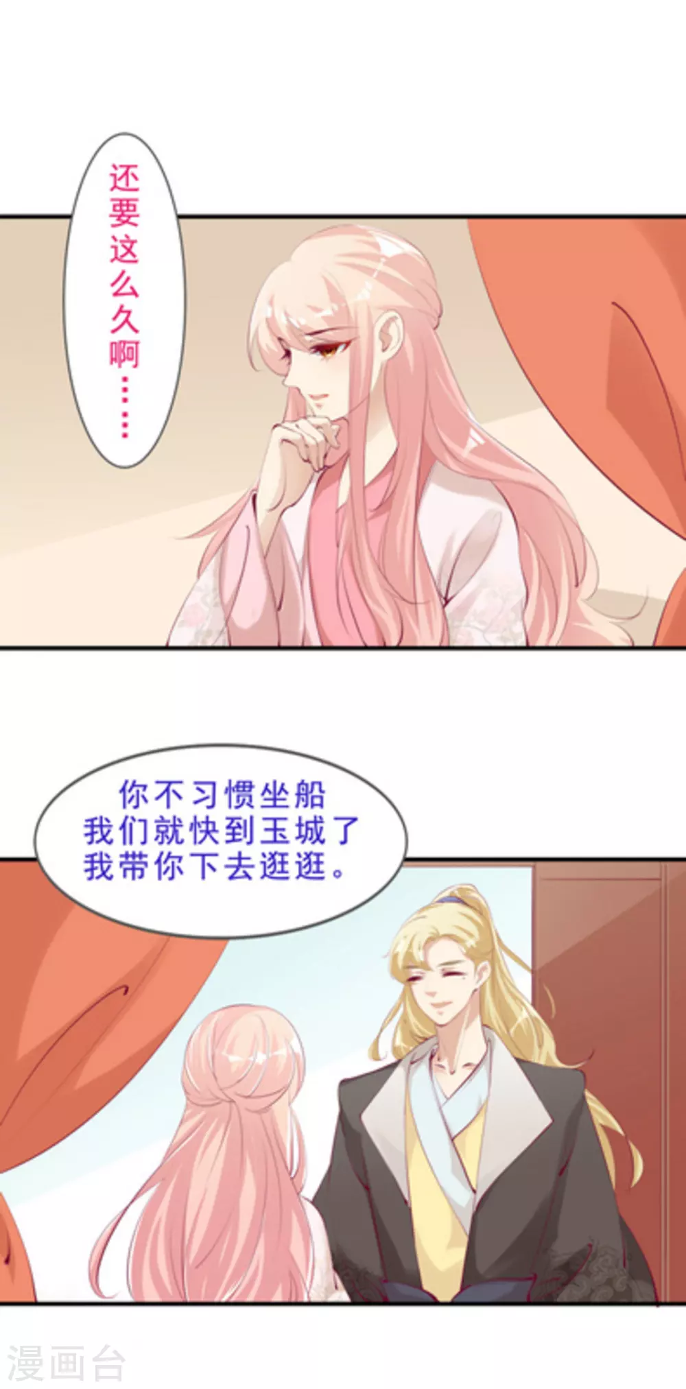 第44话9