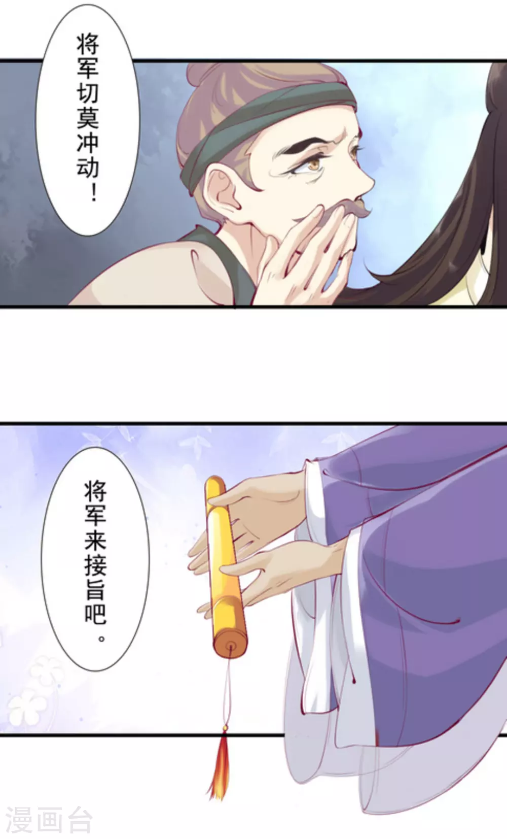 第71话7