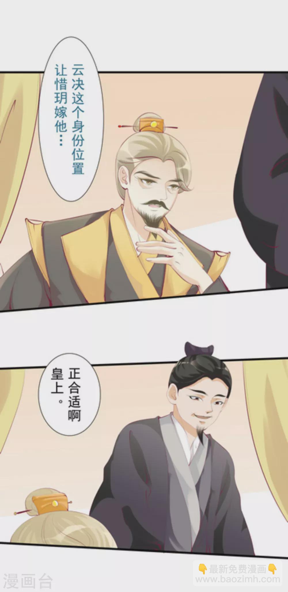 第70话9