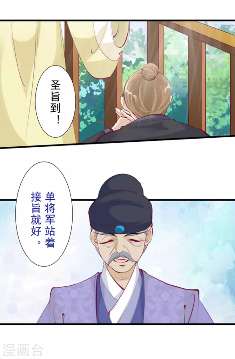 第71话3