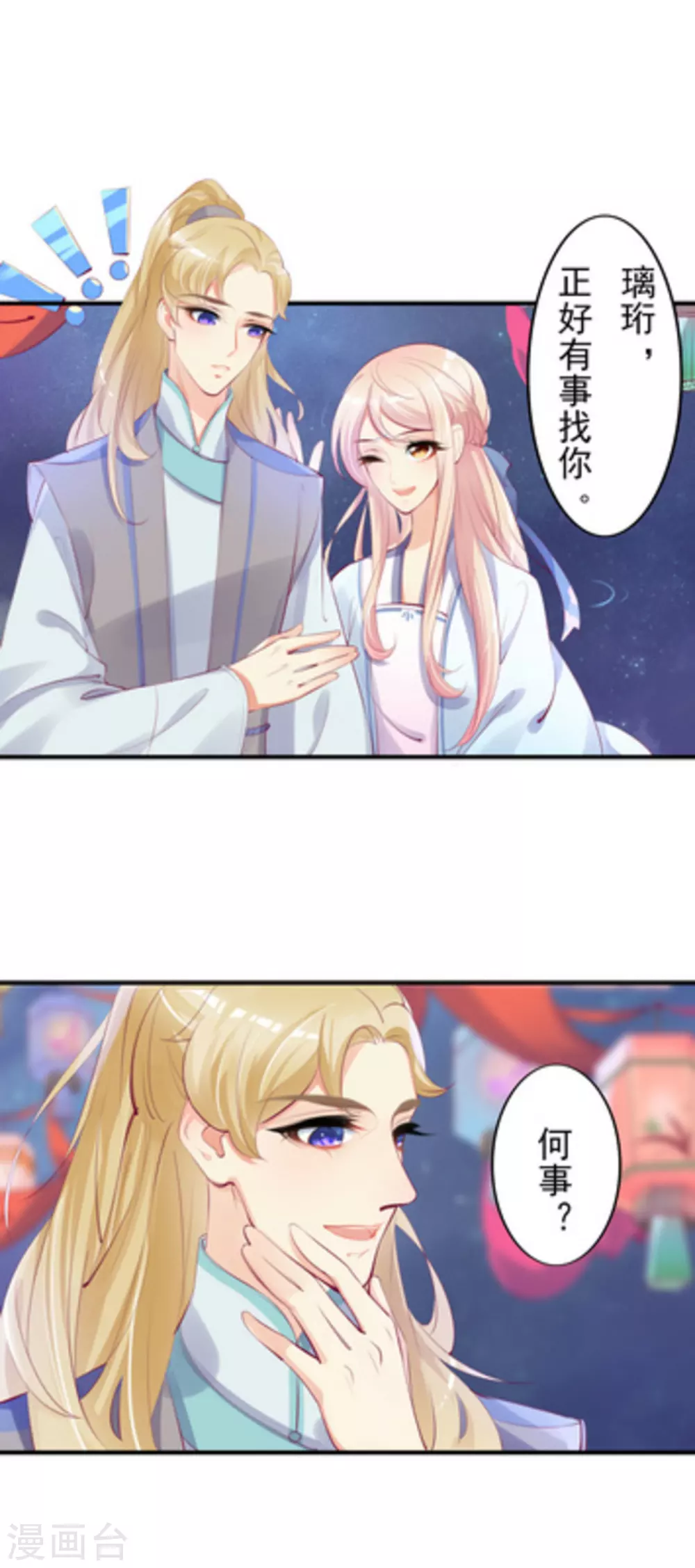 第28话8