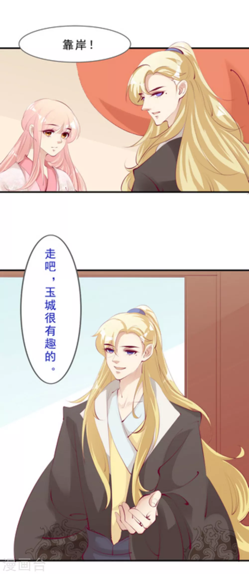第44话11
