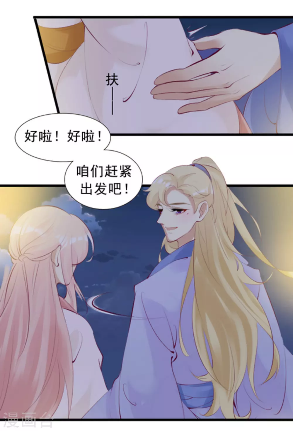 第79话8