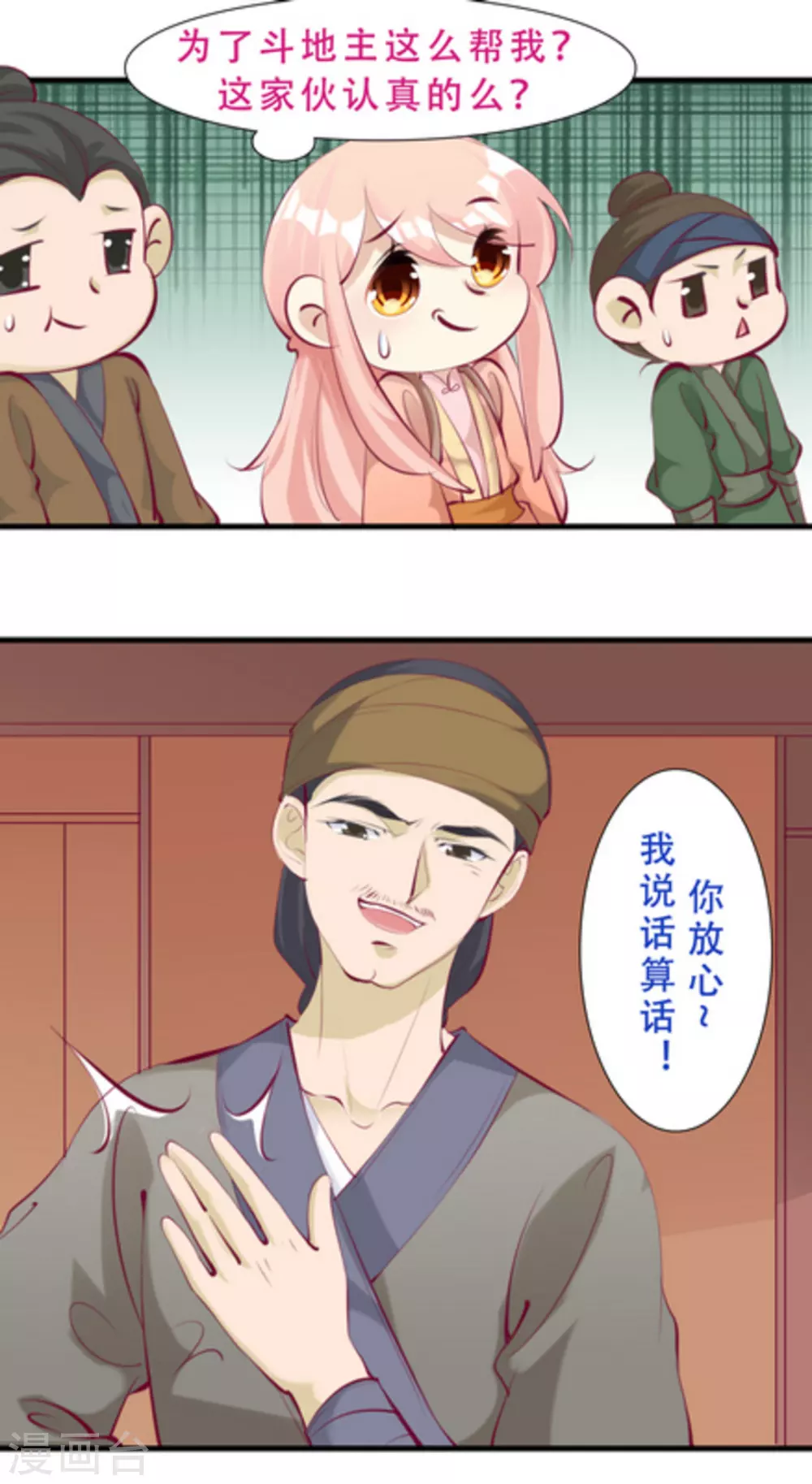 第63话3