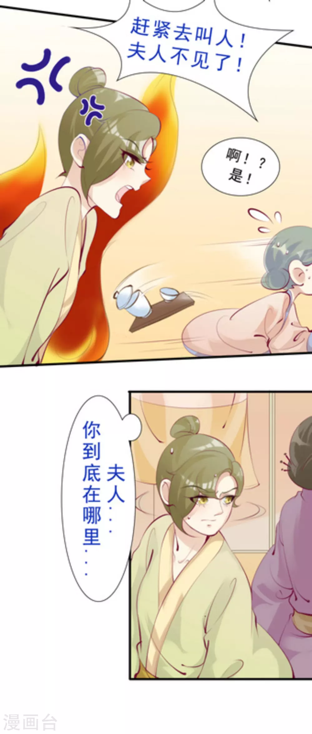 第60话7