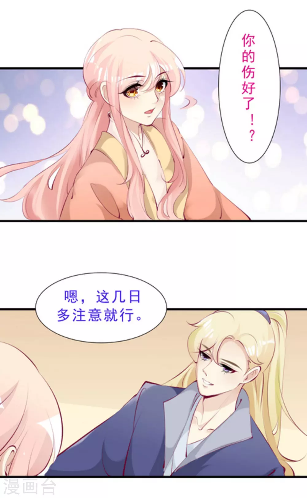 第58话10