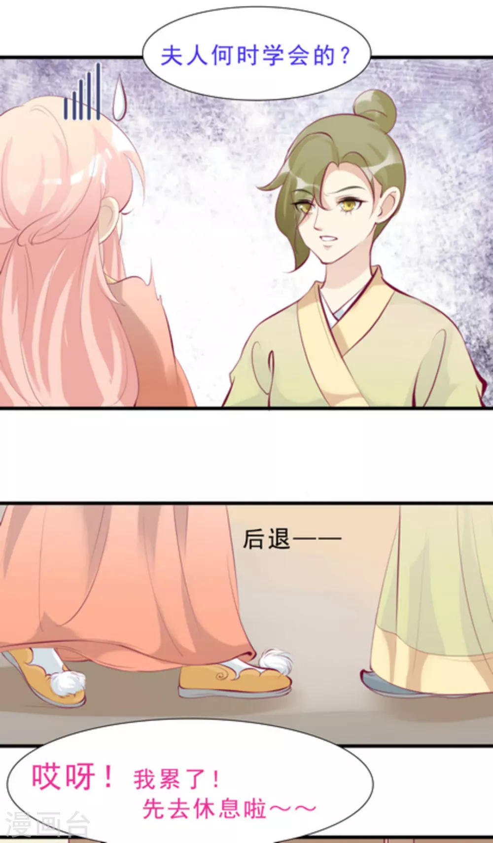 第59话10