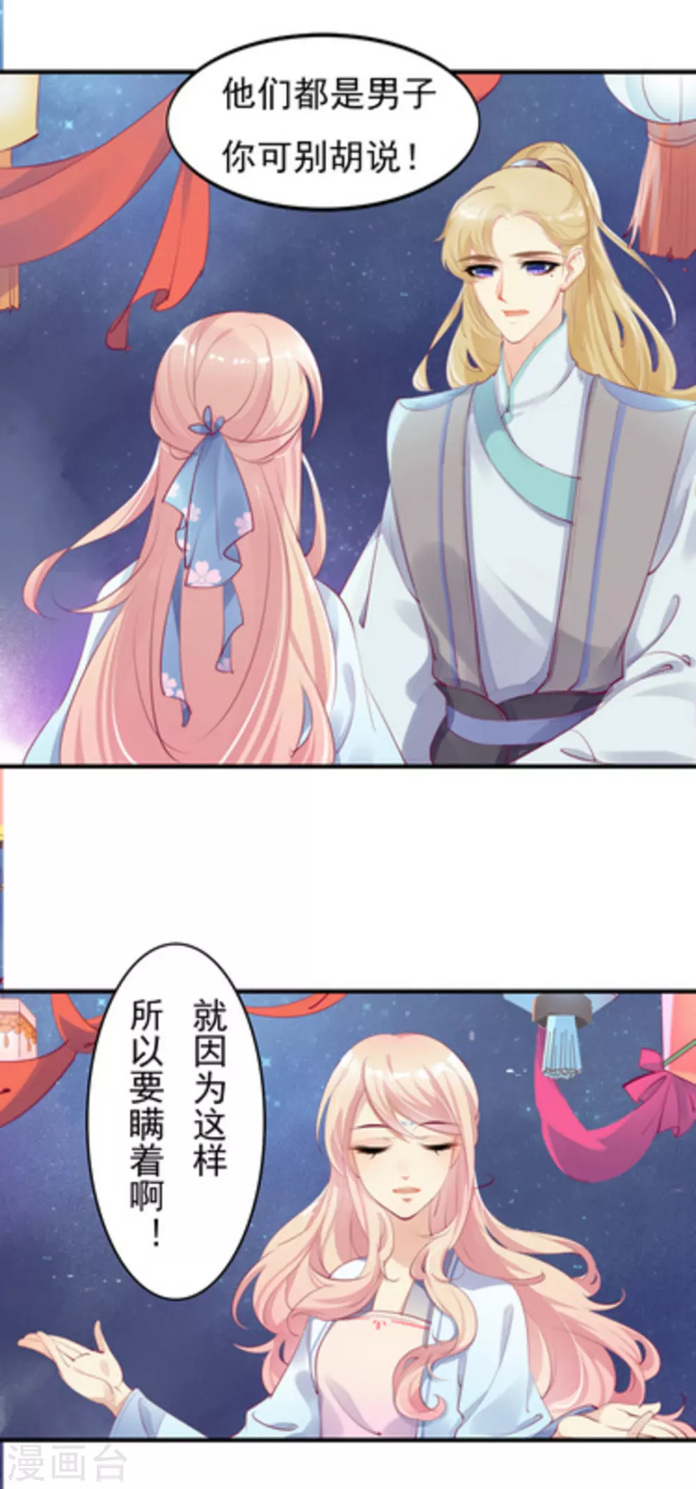 第29话4