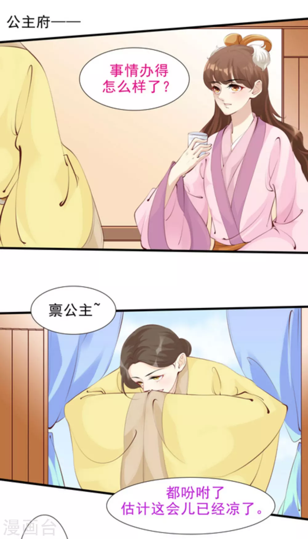 第67话7