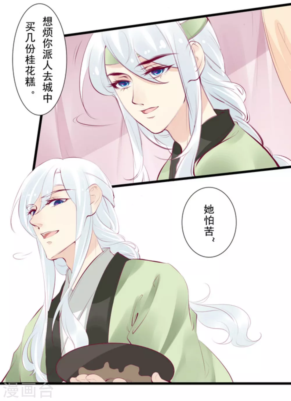 第85话2