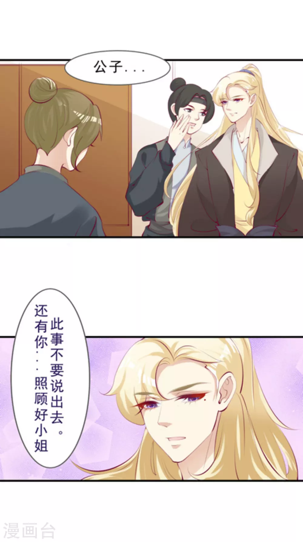 第46话5