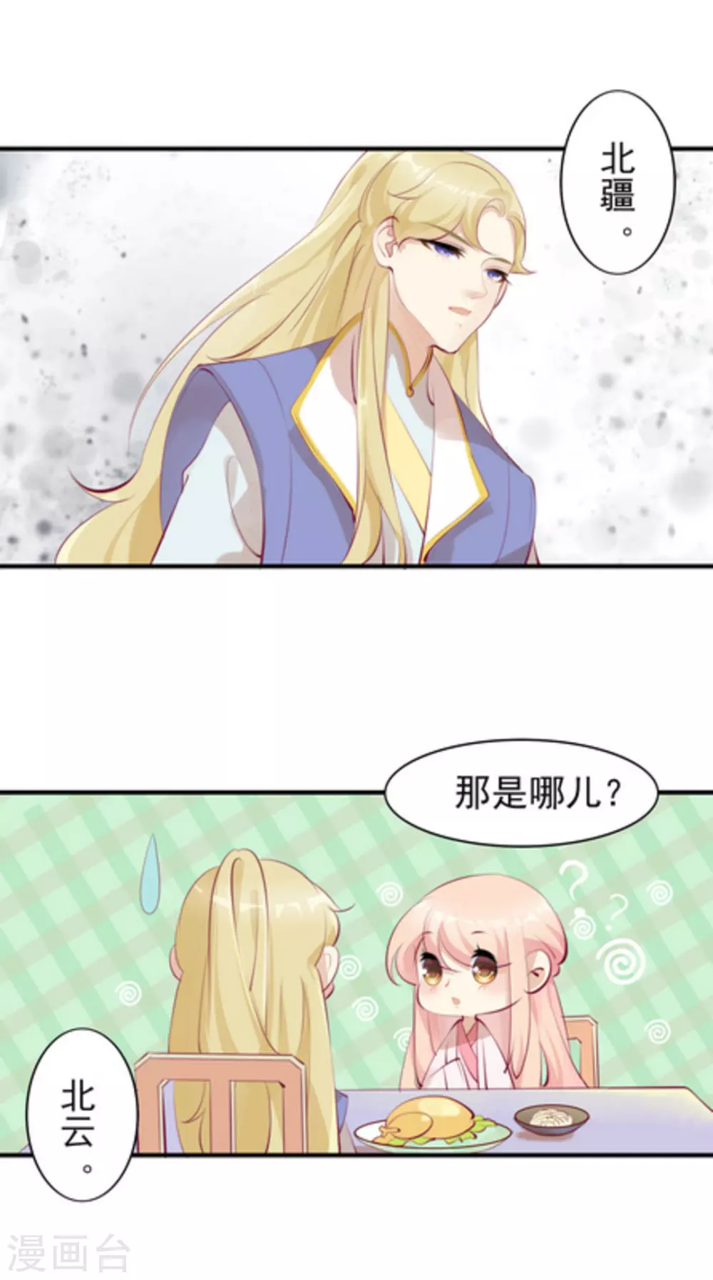 第40话5