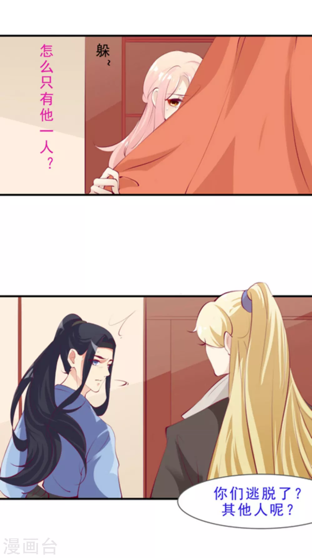 第49话9