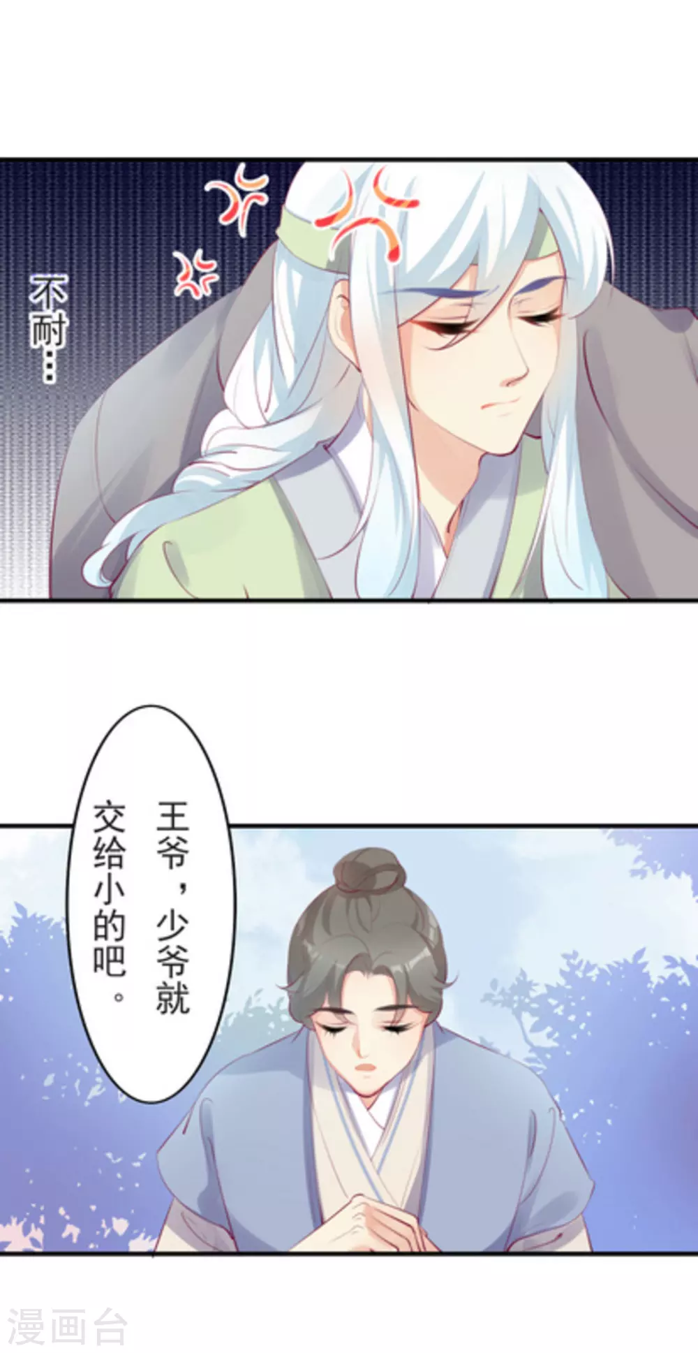 第32话7