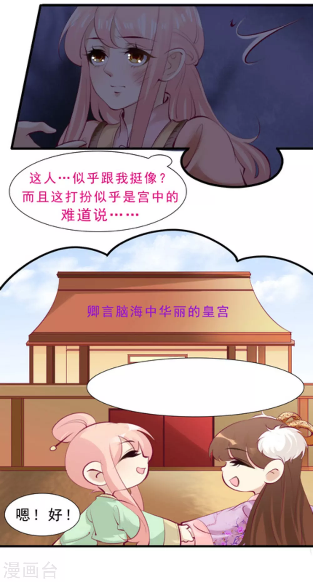 第61话2