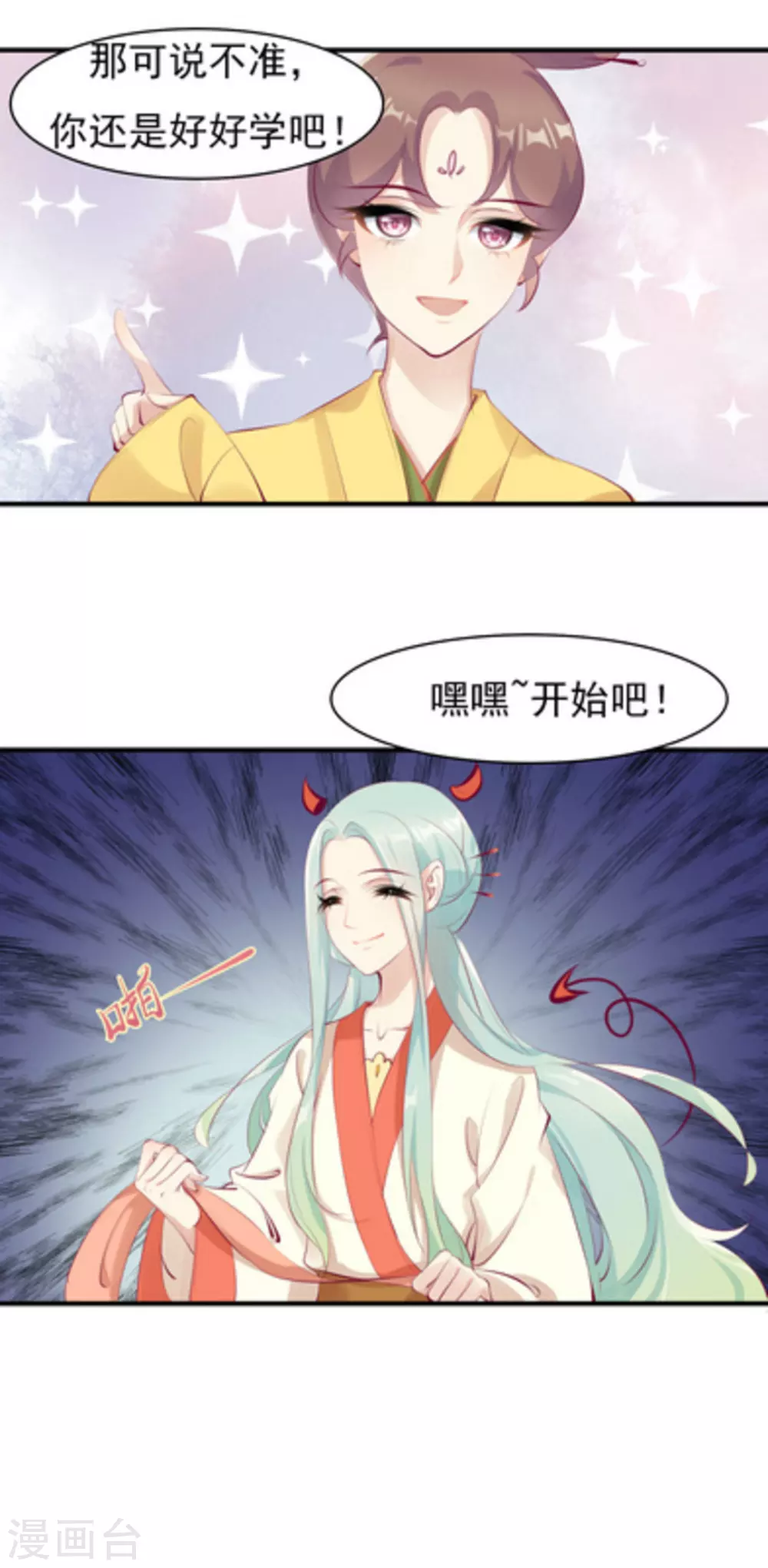 第35话11