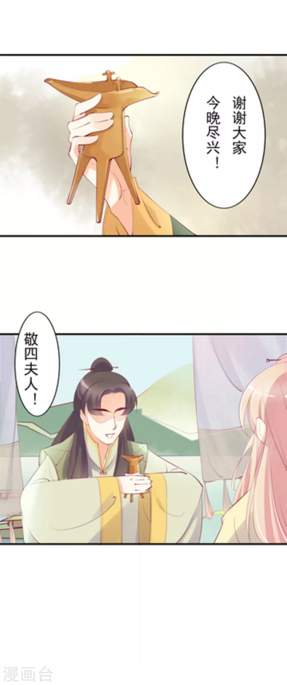 第24话14