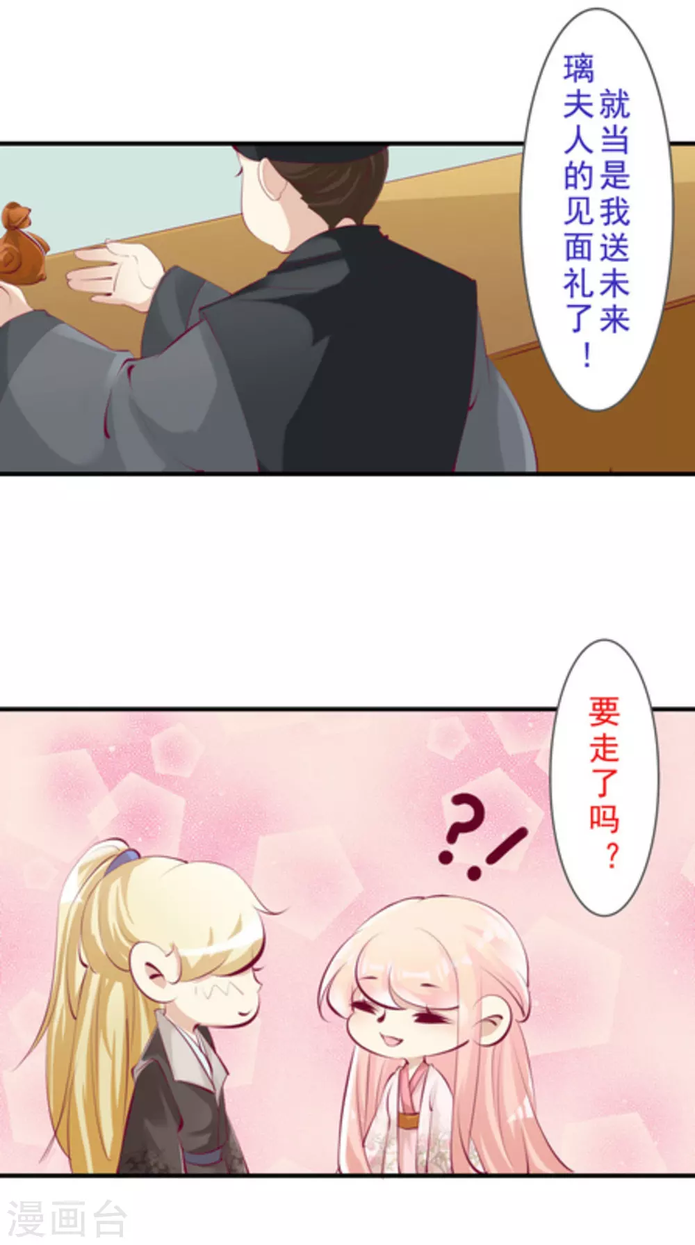 第45话9