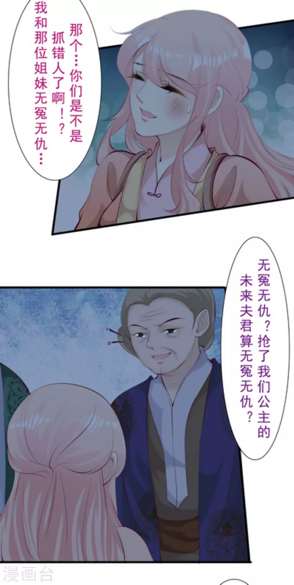 第61话9