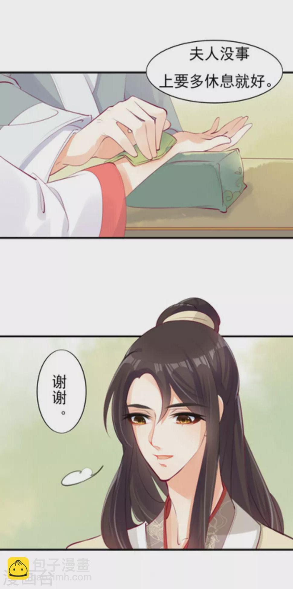 第23话3