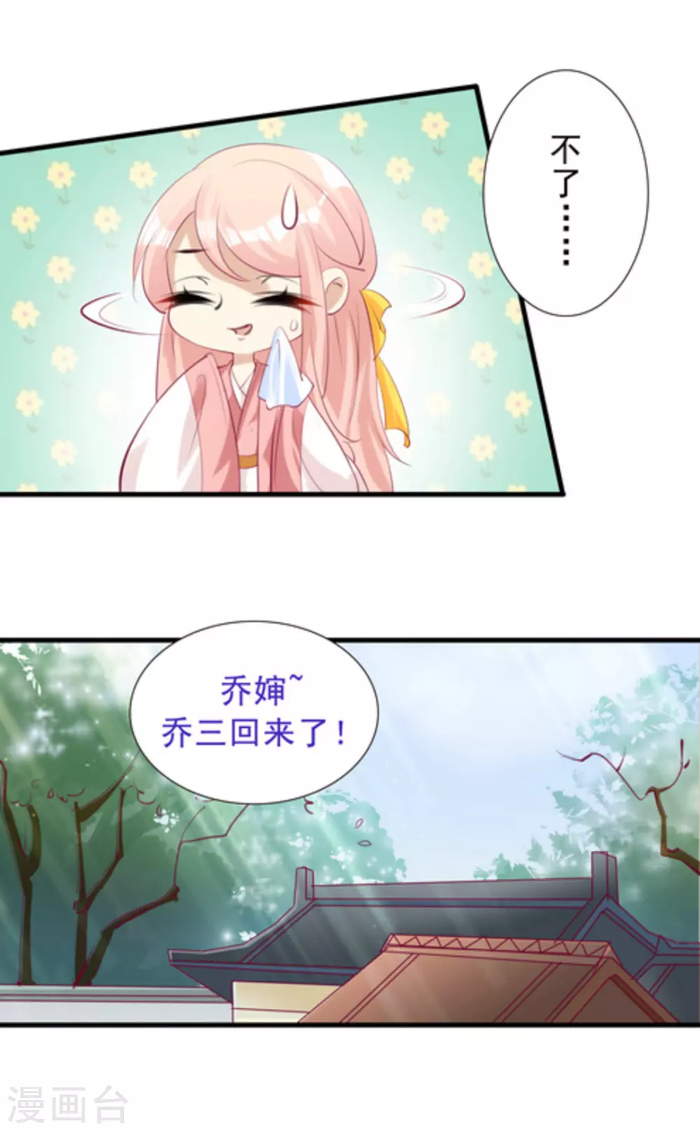 第73话8
