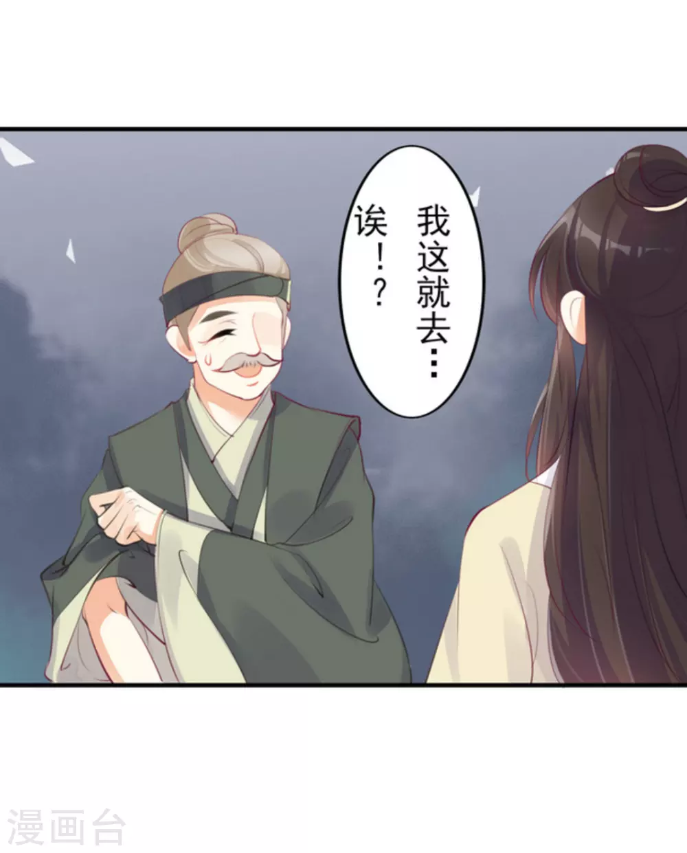 第23话5