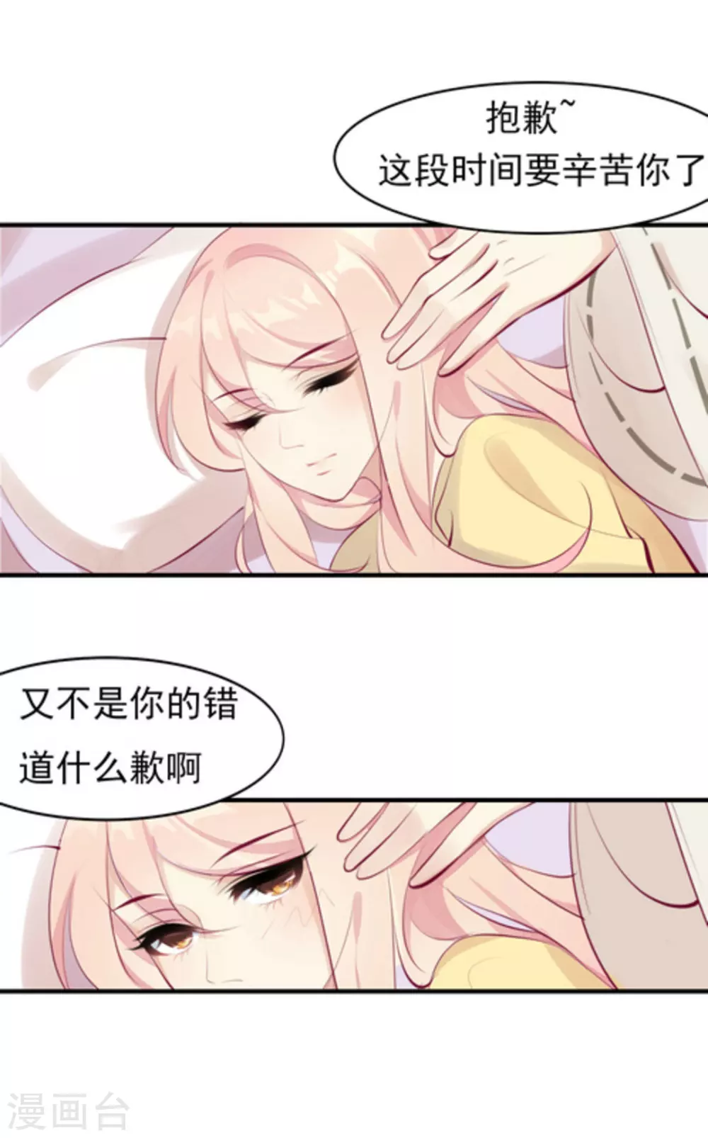第36话3