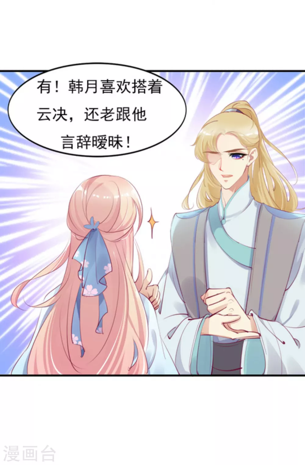第29话9