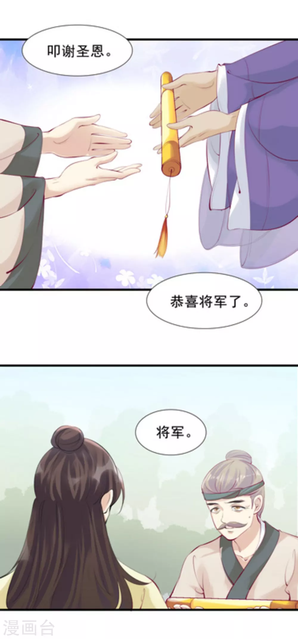第71话8