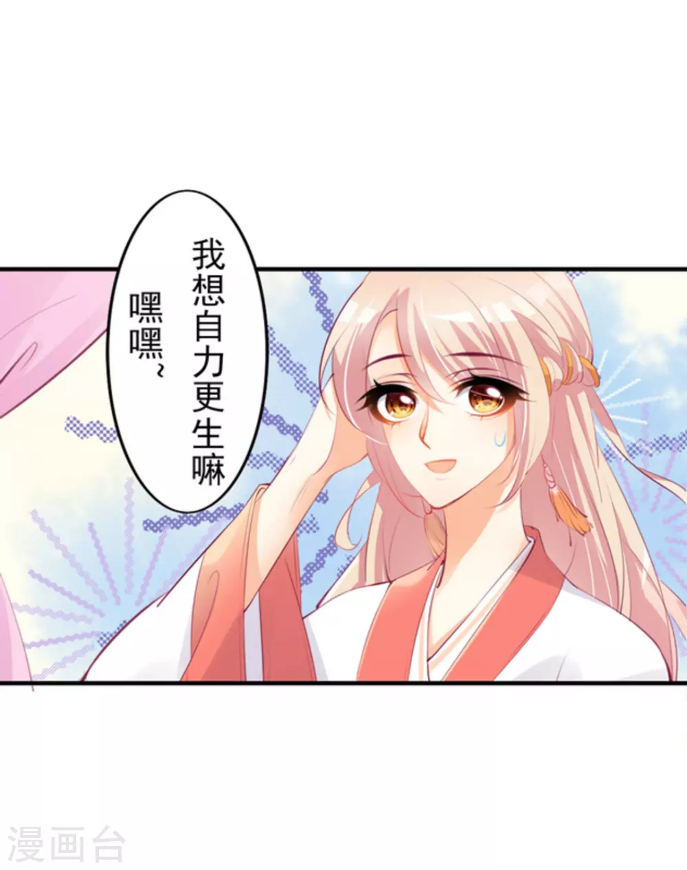 第23话12