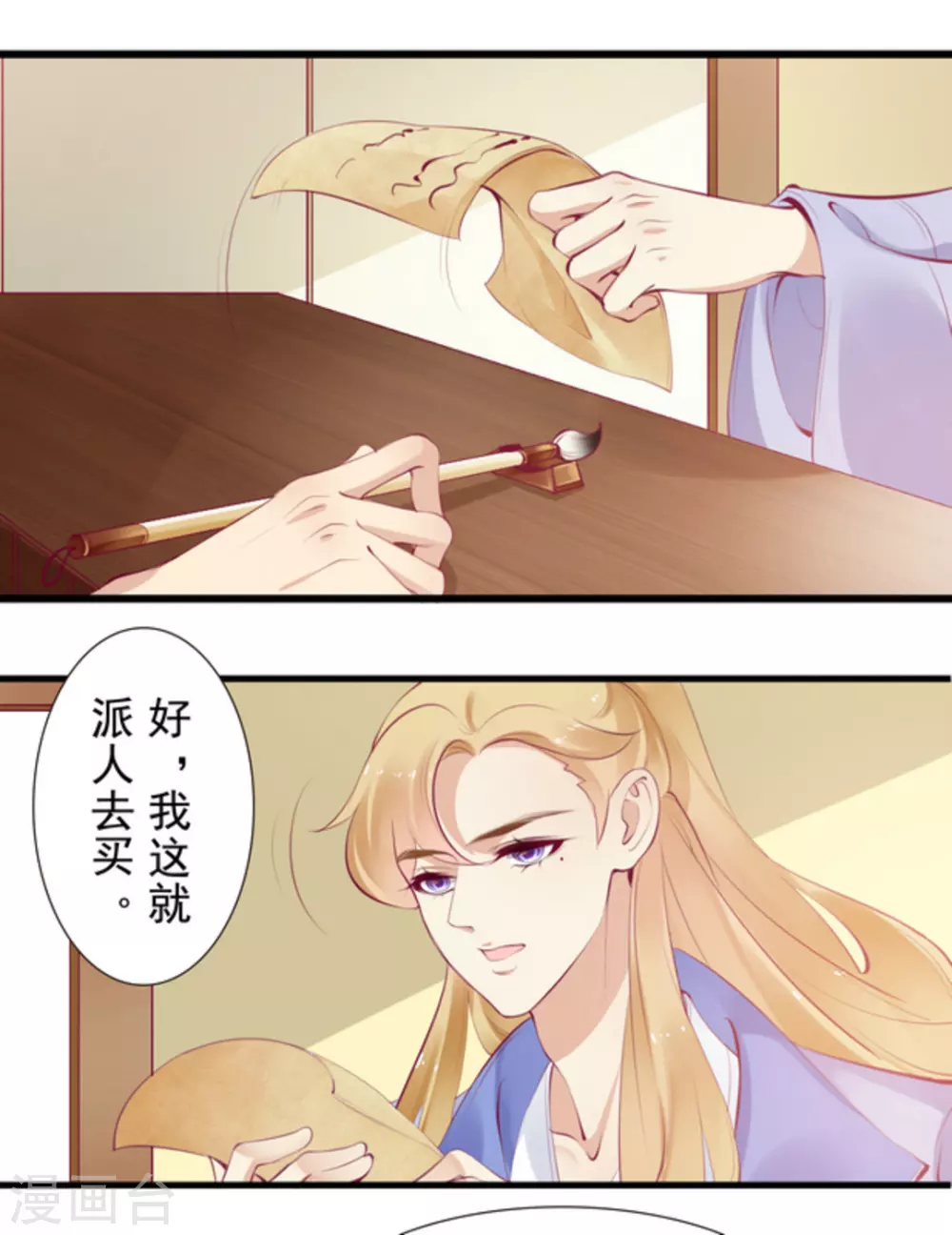 第83话8