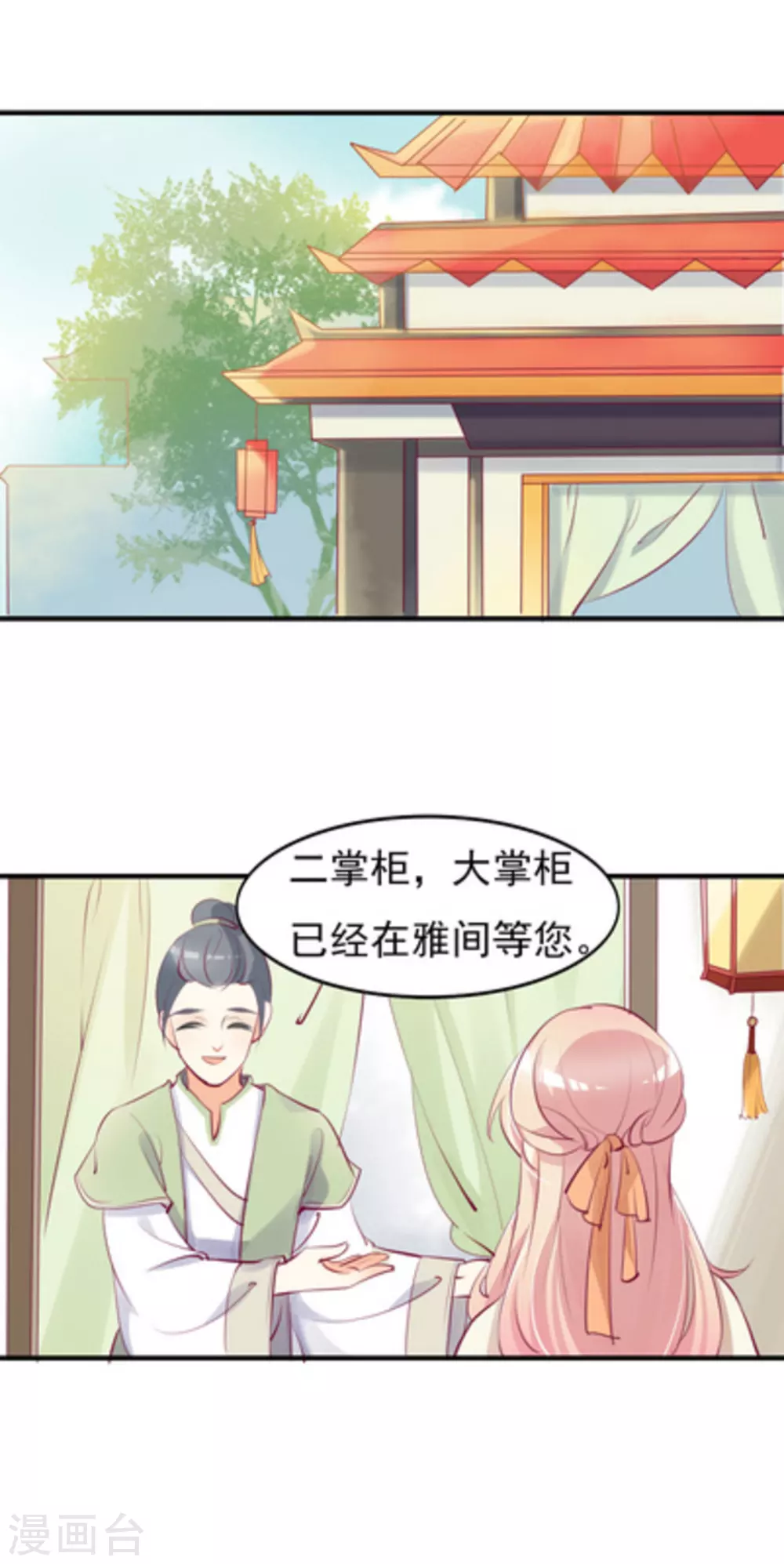 第26话5