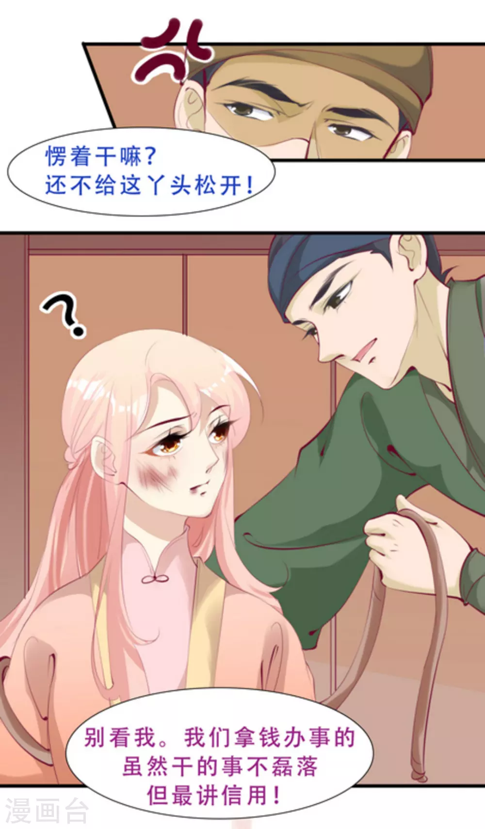 第63话4
