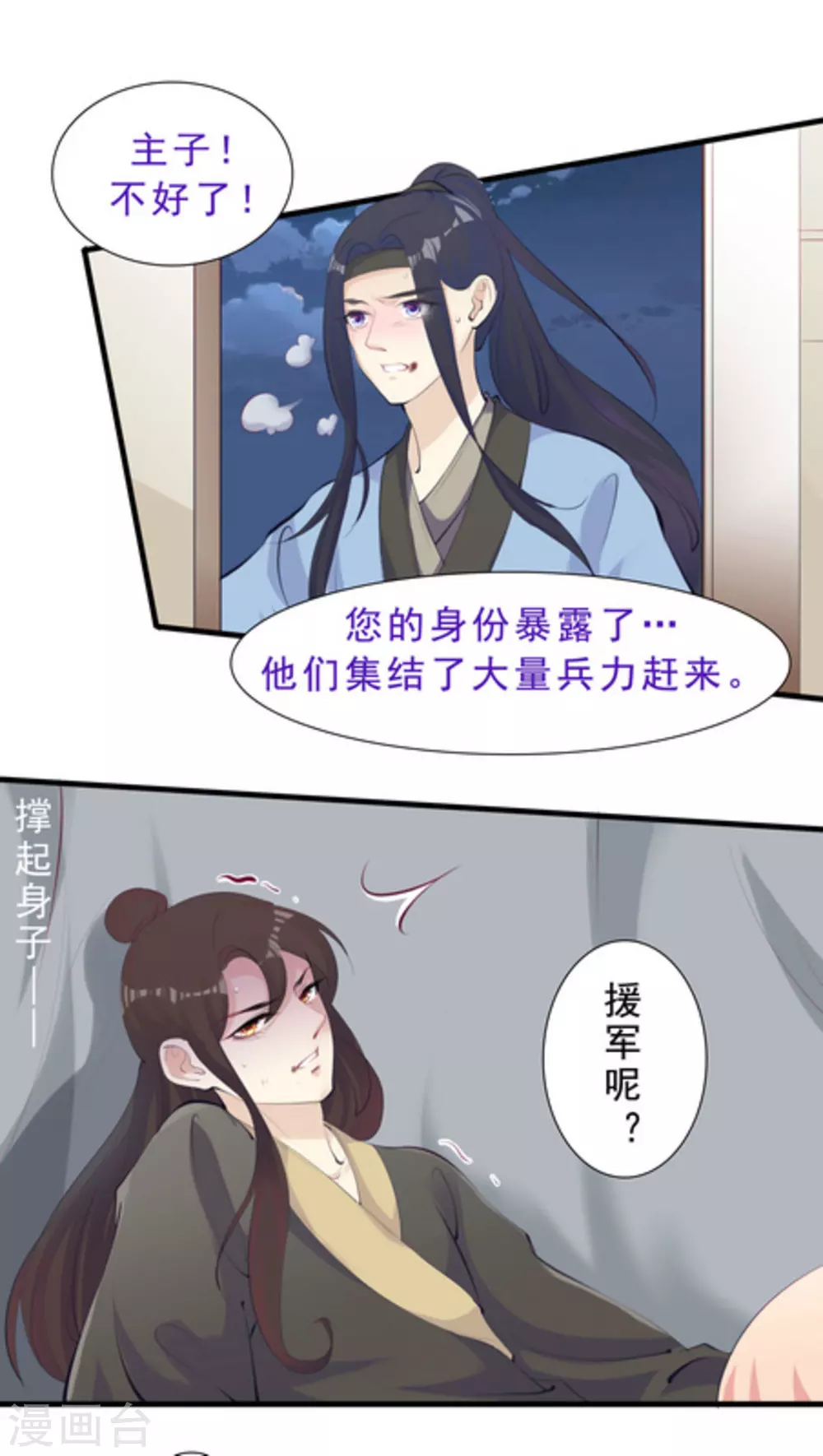 第58话3