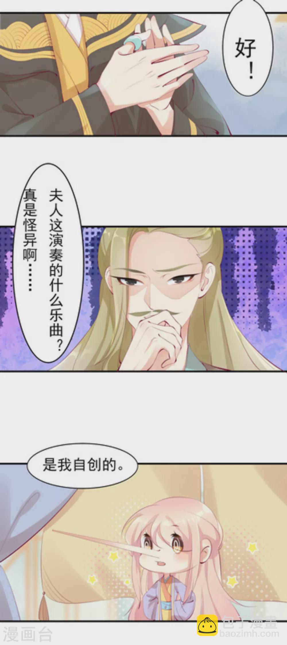 第37话14
