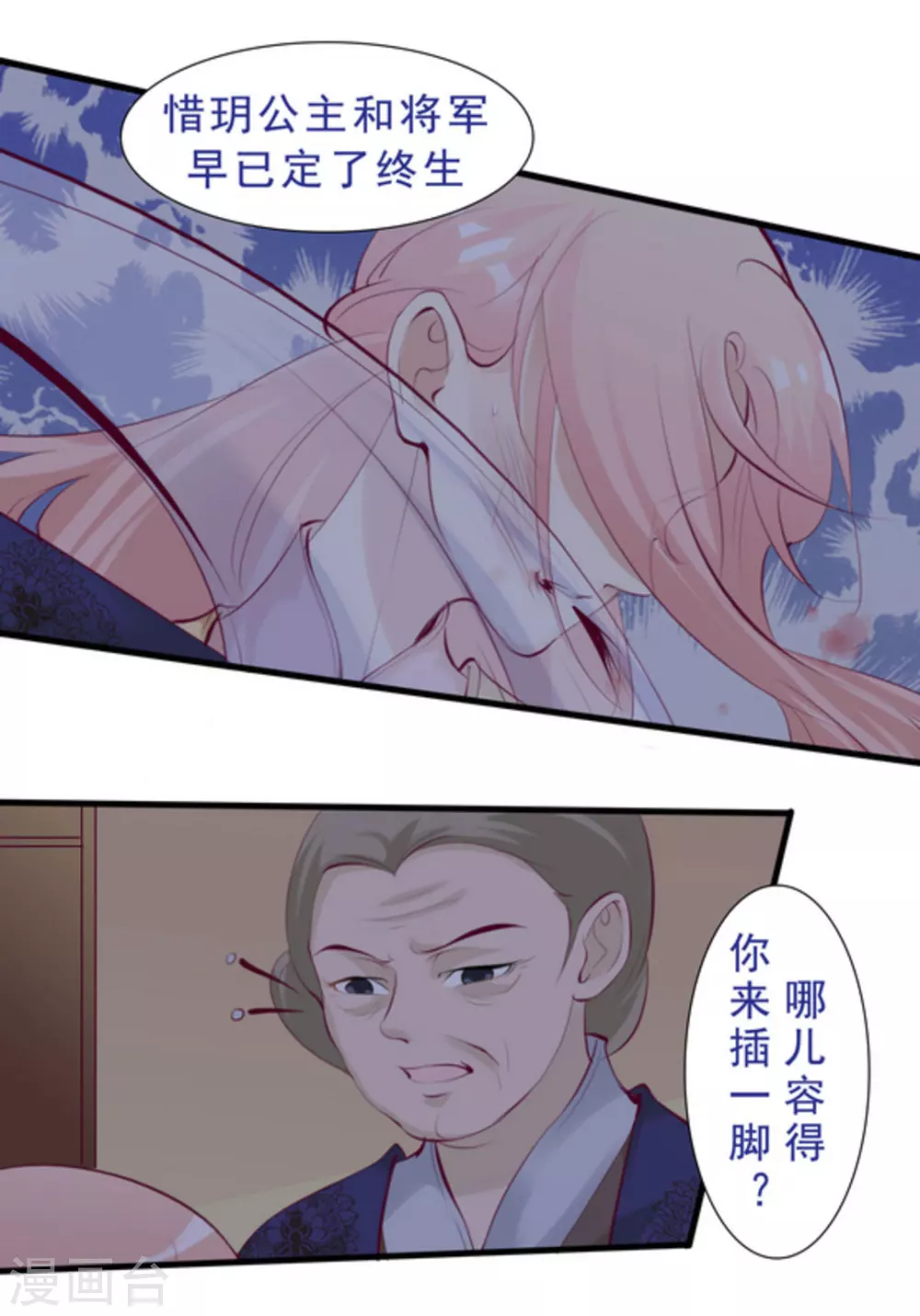 第61话11