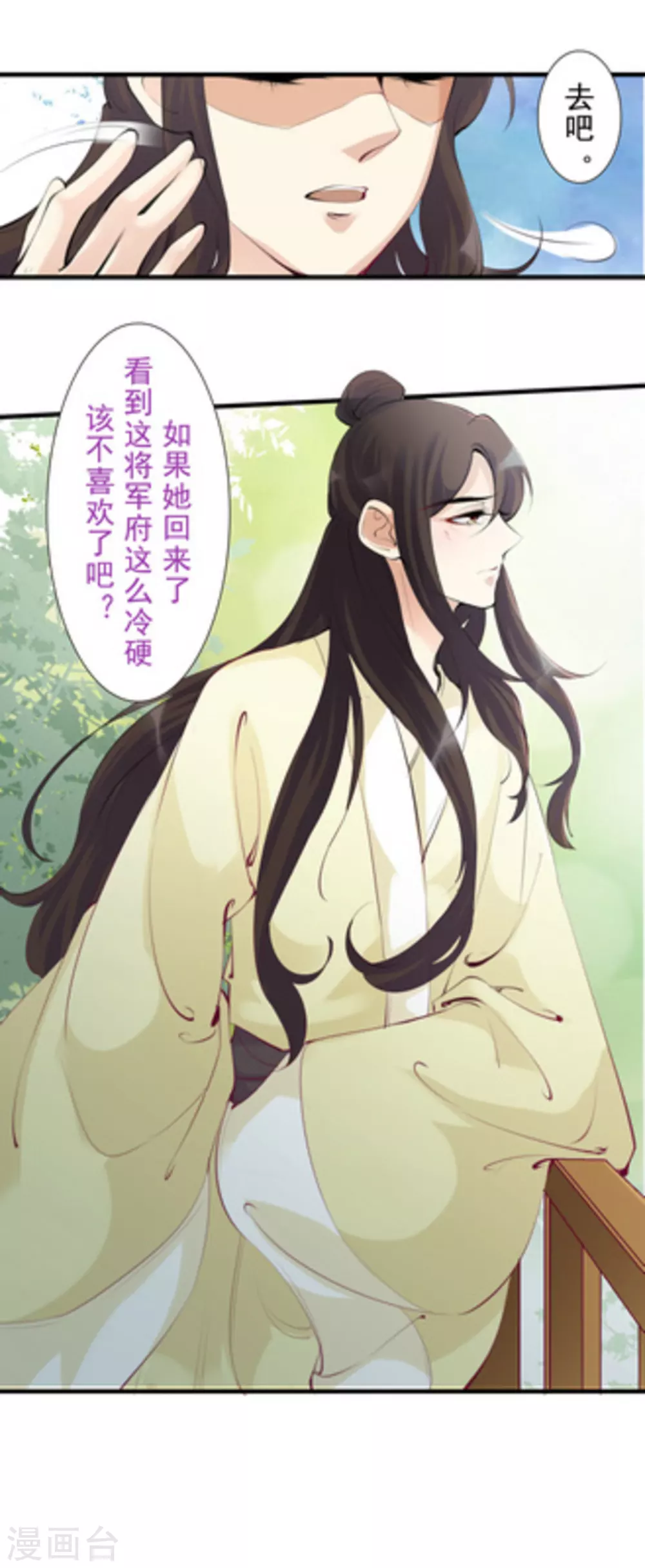 第71话10
