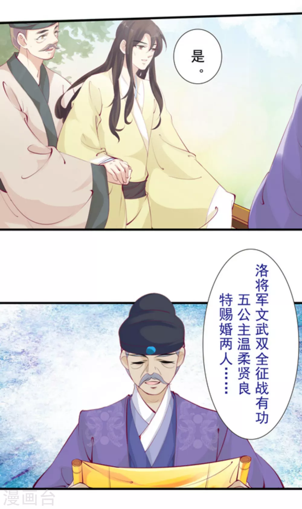 第71话4