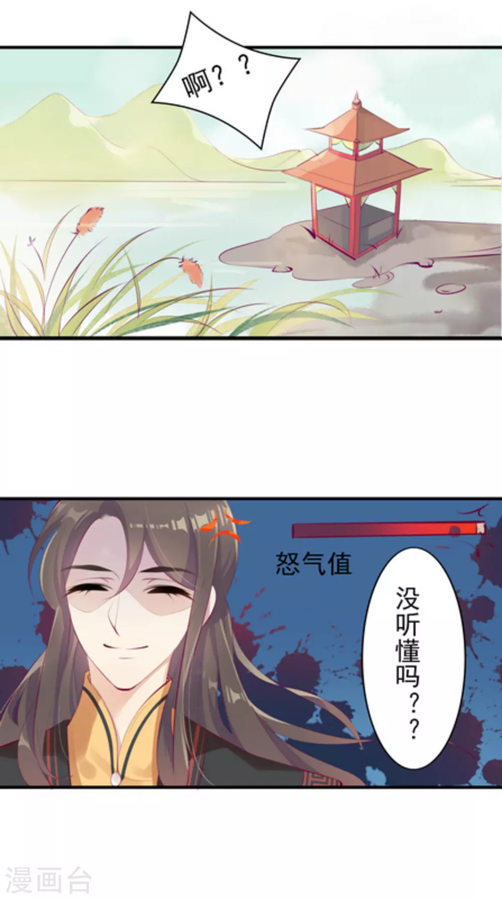 第34话7