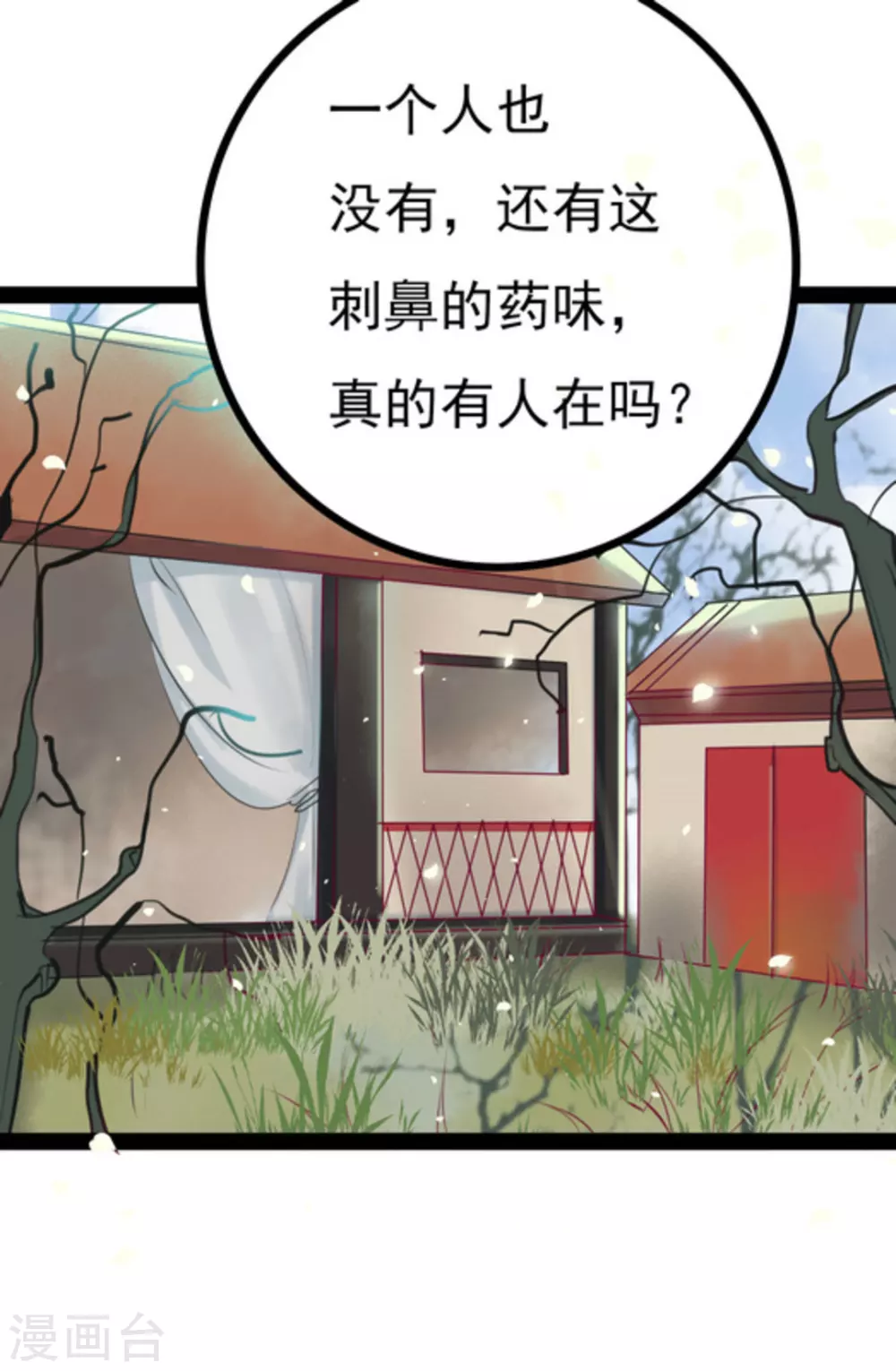 第3话26