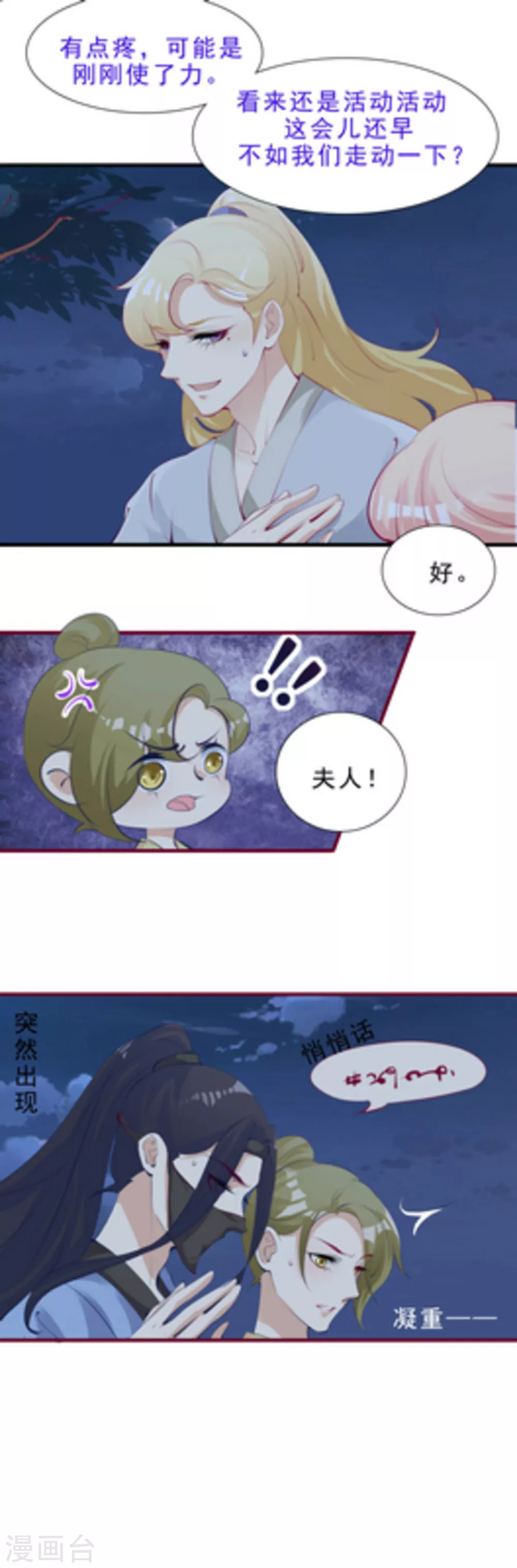 第56话12