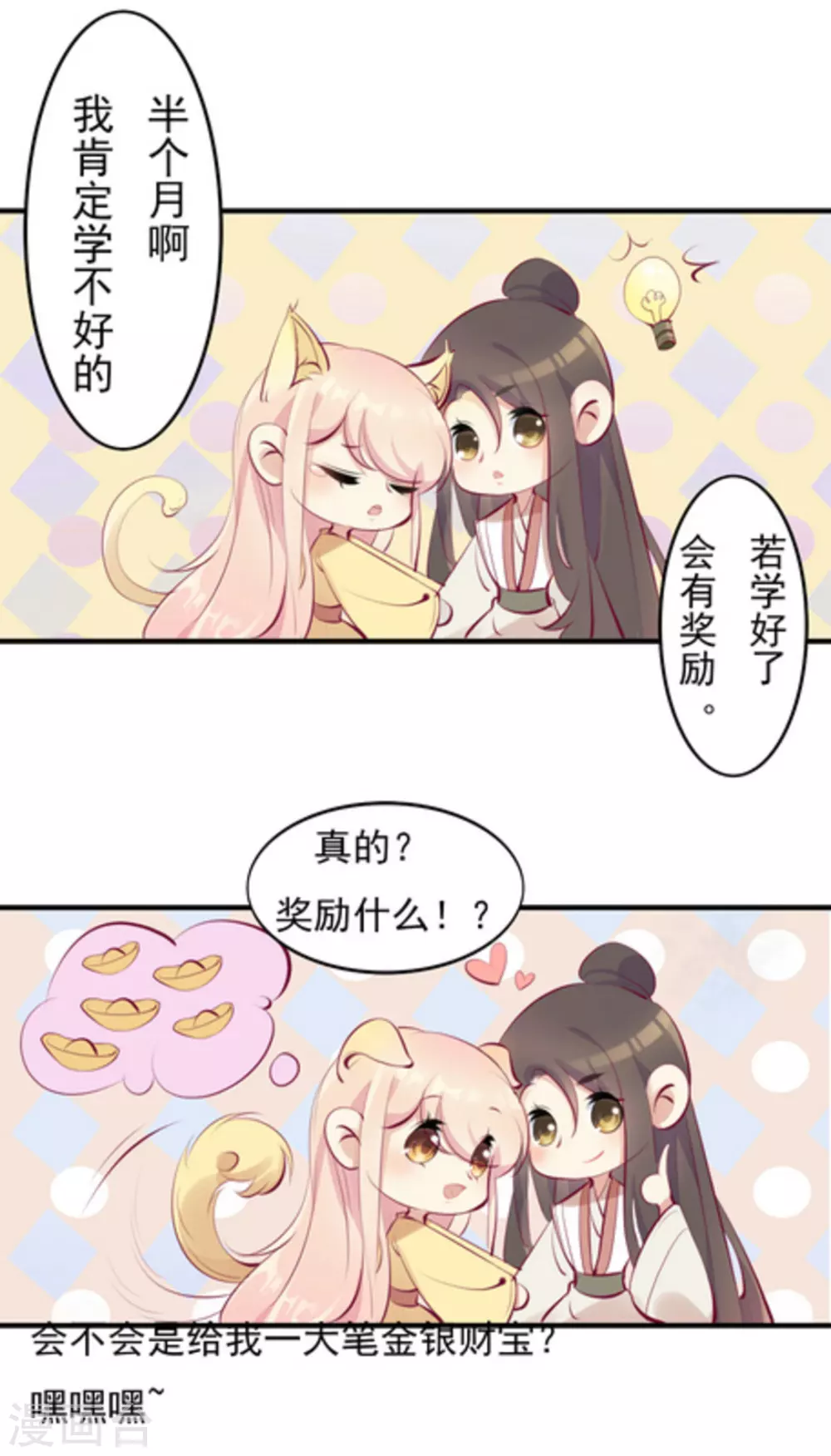 第36话7