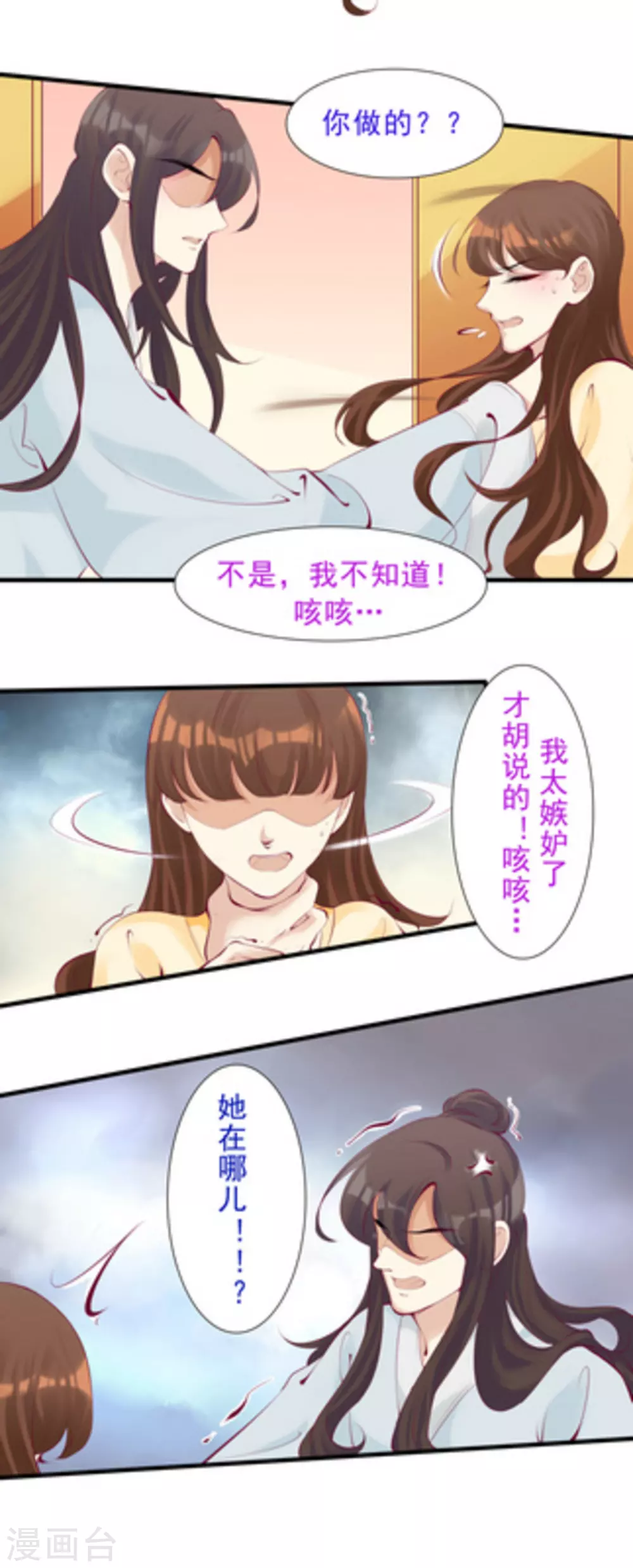 第76话2