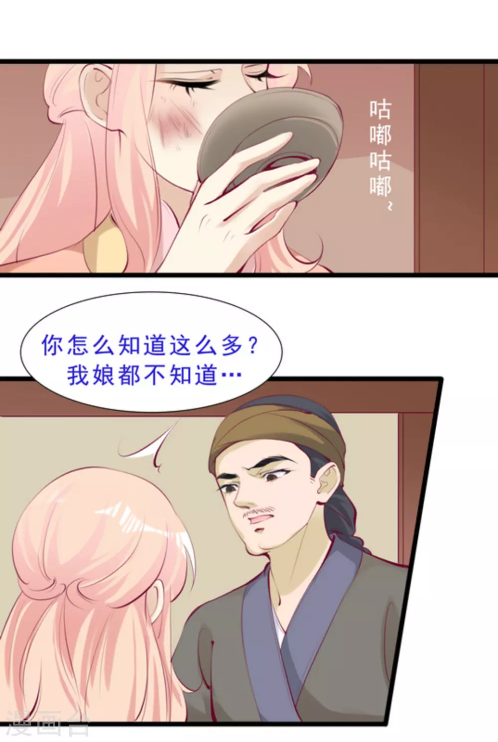 第63话8