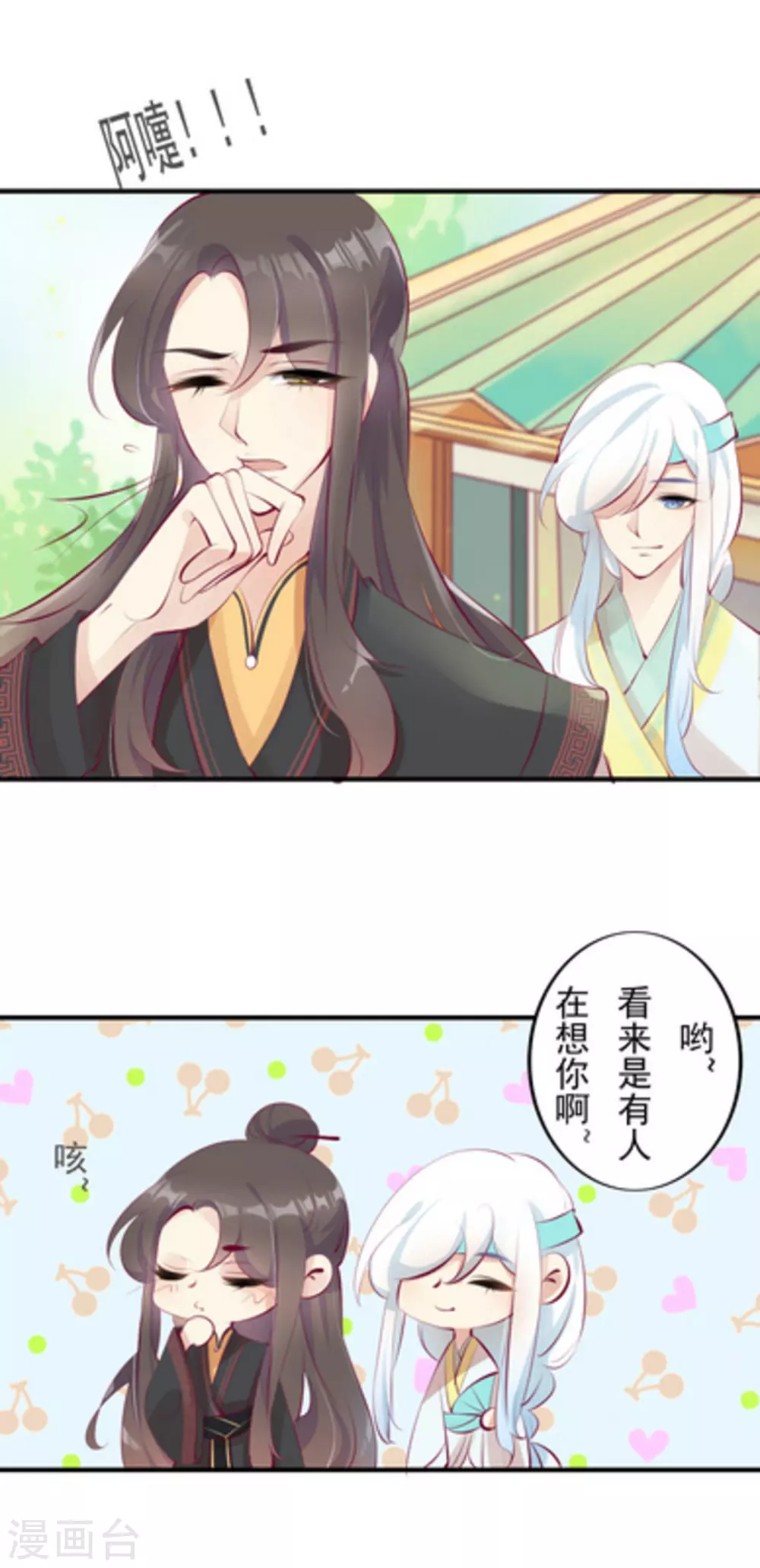 第33话7
